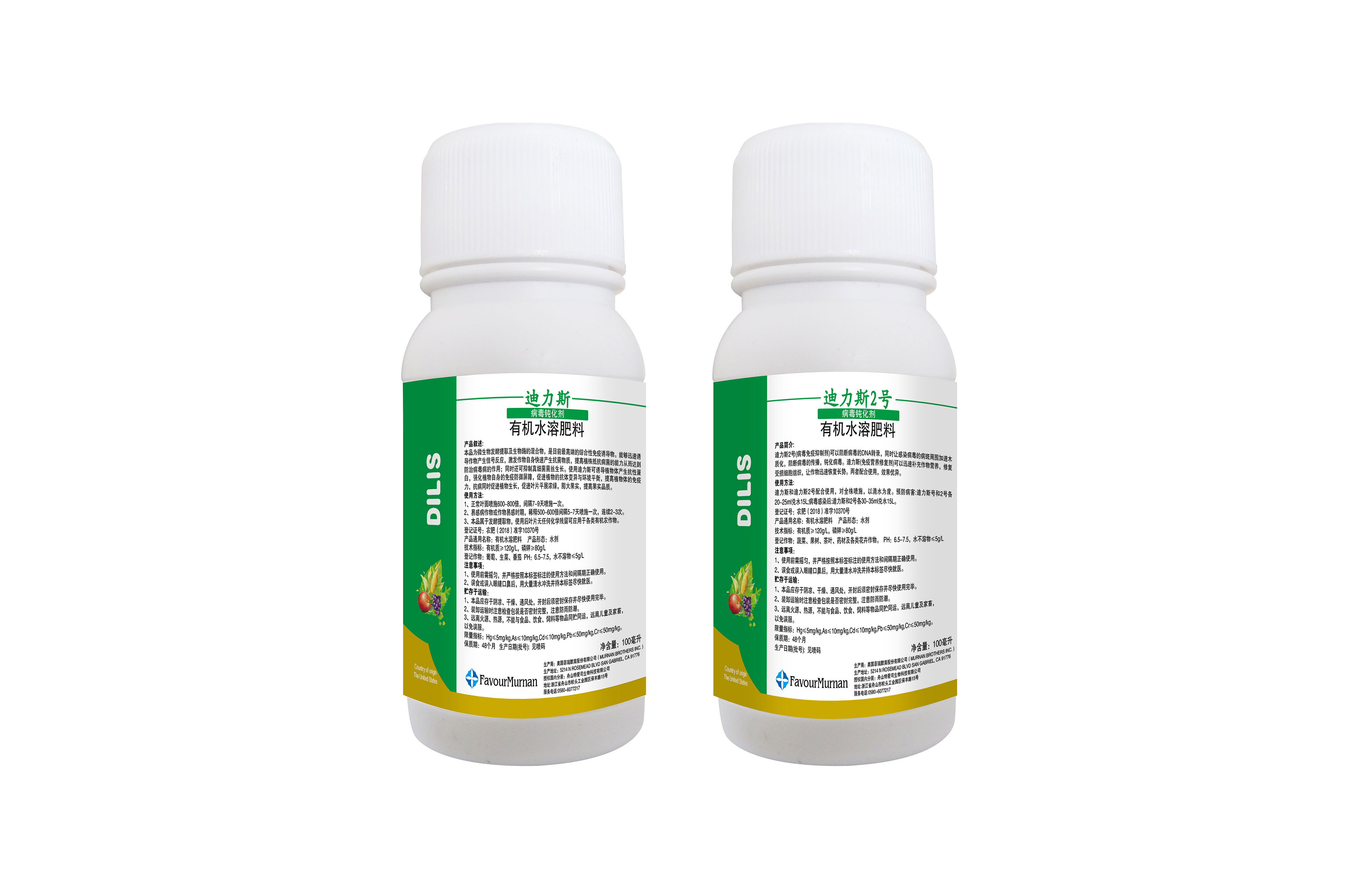 迪力斯+迪力斯2号